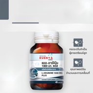 !!!L-Arginine 1000 มก. แอล อาร์จินีน 45 แคปซูล L-Arginine 1000 mg. Plus แอล-อาร์จิทีน ผู้ชาย เตรียมม