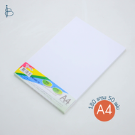 กระดาษการ์ดอาร์ต A4 50 แผ่น ความหนา 150 แกรม | 180 แกรม | 210 แกรม