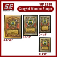 WP2398 Songket Wooden Plaque (Plak Kayu/Award Plak/Plak Penghargaan/Cenderahati/Souvenir/Hadiah Anugerah/Trophy)