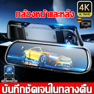 【มุมกว้าง170° Full HD】TAL กล้องติดรถยนต์ 4K แถมการ์ดหน่วยความจํา 64G มองเห็นได้ในที่มืด เส้นถอยหลัง จอสัมผัส(กล้องหน้ารถยน กล้องหน้ารถ กล้องหน้า กล้องติดรถยน กล้องติดรถ กล้องหลังติดรถ กล้องวงจรติดรถ กล้องติดหน้ารถ)