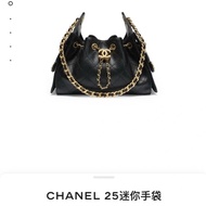 Chanel 26C 全新 Hobo 荔枝牛皮 黑金 Mini
