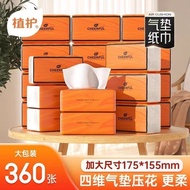 Orange Cheerful Tissue Paper Napkins 4 Ply Tissue Air-Cushion Facial Tissue Paper 植护橙色抽纸巾 - VIXORA