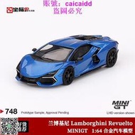 MINIGT 1:64 蘭博基尼 Lamborghini Revuelto 合金汽車模型收藏