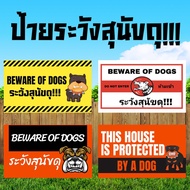 Vinyl Sign Beware of dogs Bright And Clear Colors Attach A Safety Warning