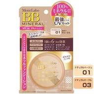 日本 Meishoku 明色 Moist Labo 全效防曬礦物BB粉底碎粉蜜粉 BB Mineral Powder Foundation Loose Type SPF50 PA++++ 包郵