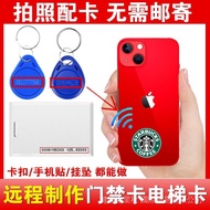 Equipped with Small Area Elevator Buckle Copy Engraving Access Control Card Patch t5577 Card ic Card