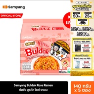 [4 แพ็ค] ซัมยัง บูลดัก โรเซ่ ราเมง 700ก. Samyang Buldak Rose Ramen 700g. (รวม 20 ห่อ)