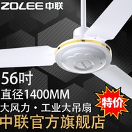 中联吊扇大风力超音轻吊扇家用铁叶56寸客厅吊扇工业大风力1400扇