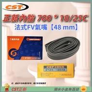 DG Zhengxin Inner Tube French Nozzle 48mm 700 * 18/25 48mm CST Tire 700X18/25 American 700 * 25 Bicy
