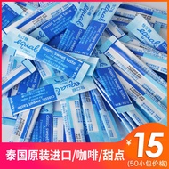 Thailand Imported EQUAL EQUAL Coffee Seasoning Candy Package Sugar Substitute Companion 50 Packages 
