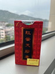 [北京同仁堂]紅景天膠囊 Hong Jing Tian Capsule
