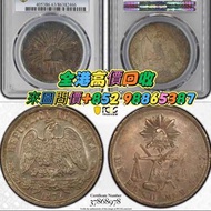 舊錢幣 古錢幣 紙幣 銅幣 雲南省造 光緒元寶 庫平七錢二分 地方省造 造幣總廠錢幣 ♻️