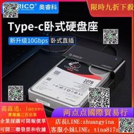 Orico 6518C3-G2 USB3.1  Type-c硬盤盒筆記本2.5寸3.5寸硬盤底座  露天市集  全臺最大