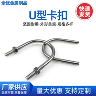 Stainless Steel Bolt Stainless Steel Non-Standard Double U Bolt U-Shaped Hoop U-Shaped Screw U-Shape