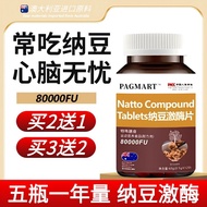 Authentic nattokinase imported from Australia, with high act澳洲进口原料正品纳豆激酶中老年呵护心脑血管健康高活性80000FU