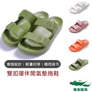 [Mother Child Crocodile] Double Buckle Casual Air Cushion Slippers-Parent-Child Style Mother Crocodi