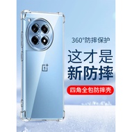 Suitable for OnePlus 13 Phone Case OnePlus 13 Phone Case 1+13 Transparent OnePlus13 New Style OnePlu