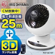 日本IRIS OHYAMA 全方位靜音循環風扇 PCF-SC15T (🇯🇵最遠可達25米💥)
HK$320⚡️