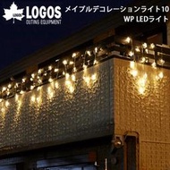 【LOGOS-74175587（32片）74175588（48片）74175589（96片） LED楓葉LOGO串飾燈】