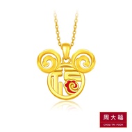 CHOW TAI FOOK Disney Classics 999 Pure Gold Pendant Collection - 福气 Mickey R24250