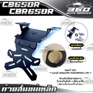 🛒 ท้ายสั้น HONDA CB650R CBR650R ( ปี 2019-2020 ) ท้ายแม่เหล็กพับได้ แบรนด์ HP แม่เหล็กฝังเกลียว ดีกว