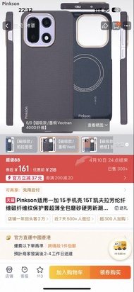 Pinkson oneplus 15  一加15 碳纖維手機殼