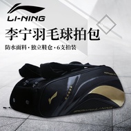 Li Ning Badminton Racket Bag Men Women Single Double Shoulder Portable Large Capacity Fashion Badminton Racket Bag Waterproof