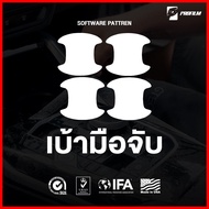 ฟิล์มใสกันรอย Honda Accord G10 (ฟิล์ม TPU รับประกัน 5 ปี)