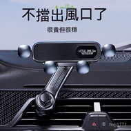 Car Phone Holder Dedicated