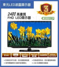 (Full HD高畫質)東元TECO 24吋LED液晶電視TL2448TRE高雄市