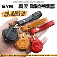SYM Motors [SYM Genuine Leather Key Protective Case] Sanyang Invoice Muxi Heavy Machinery Accessorie