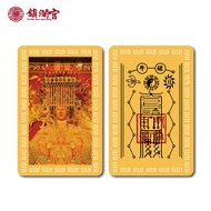 [Zhenlan Palace] Zodiac Dajia Mom Blessing Body Protection Card 12