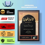 Book of Anwarul Muhammadiyah DKIslamiyah