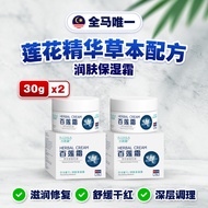 官方正品【BLIANS 百莲霜】 2瓶/2Bottle Authentic Ready Stock 