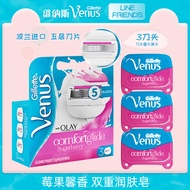 Gillette/Gillette Ladies Venus Qinquan Blade Shaver Blade Hair Removal Razor Hair Epilator Blade