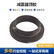 汽车减震器顶胶UPPER SPRING MOUN GJ6E-34-012批发
