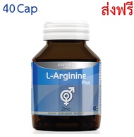 Amsel L-Arginine Plus Zinc 40 cap 1กระปุก แอมเซล แอล-อาร์จินีน พลัส ซิงค์  1ฺ Bott  ส่งฟรี