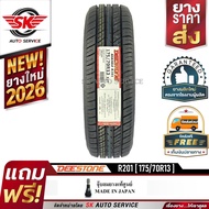 DEESTONE ยางรถยนต์ 175/70R13 (ล้อขอบ 13) รุ่น R201 1 เส้น (ใหม่กริ๊ปปี 2026)