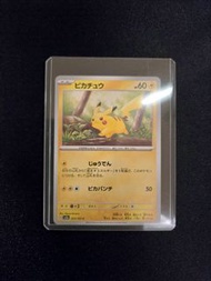 日版寶可夢卡牌 151 比卡超 C 卡 Sv2a 025/165 (Pikachu 皮卡丘 SAR CHR CSR AR RR RRR Ex V Union VMAX)