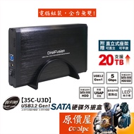 DigiFusion Galileo [35C-U3D] Aluminum Alloy Hard Drive External Box/Upright/Support 2.5 inch/Support