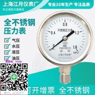 壓力錶Y60BF不銹鋼壓力表氧氣氣壓表高壓水壓油壓負壓液壓真空表氬氣表壓力表