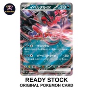 Yveltal ex M3 RR 052/080 Japanese Pokemon Card Holo Rare