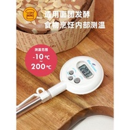 三能屋諾廚房家用烘焙電子防水食物溫度計面包團發酵探針式溫度計