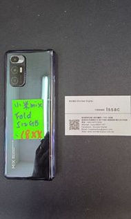 小米摺疊 Mix Fold 512G