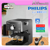 Philips Saeco Poemia เครื่องชงกาแฟเอสเปรสโซ่ด้วยตนเอง รุ่น HD8323
