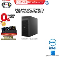 [ผ่อน 0% 10 ด.]DELL PRO MAX TOWER T2 FCT2250 SNSFCT225003 /Ultra 7 265K /ประกัน 3 Years Onsite