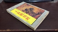 F1-3《好書321KB》【星相命理風水】卜卦與易經-法主堂山人-世一書局