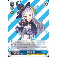 WS Weiss Schwarz HOLOLIVE HOL/W91-130 U