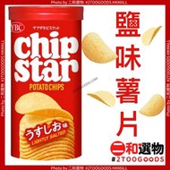 Chip Star 日本明星筒裝薯片 鹽味薯片 45g  (4903015500113)紅色 YBC  新舊包裝隨機出貨- 日本版Chip Star 薯片 45g #此日期前最佳：2026年4月30日