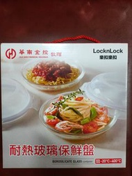 LocknLock 樂扣樂扣 耐熱玻璃保鮮盤